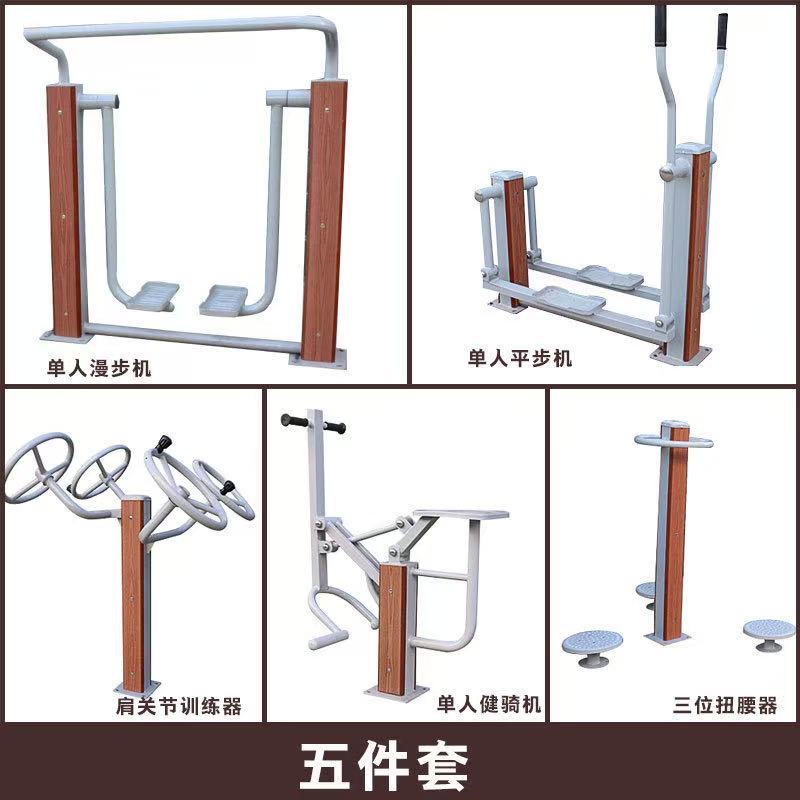 塑木健身器材产品展示